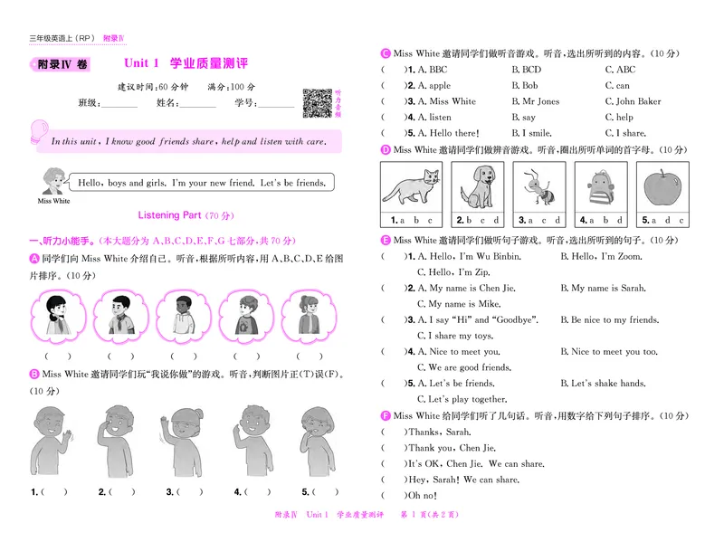 三上测评卷_小学1-6年级《黄冈小状元》含测评卷和作业本_25秋黄冈小状元作业本3-6英语人教版