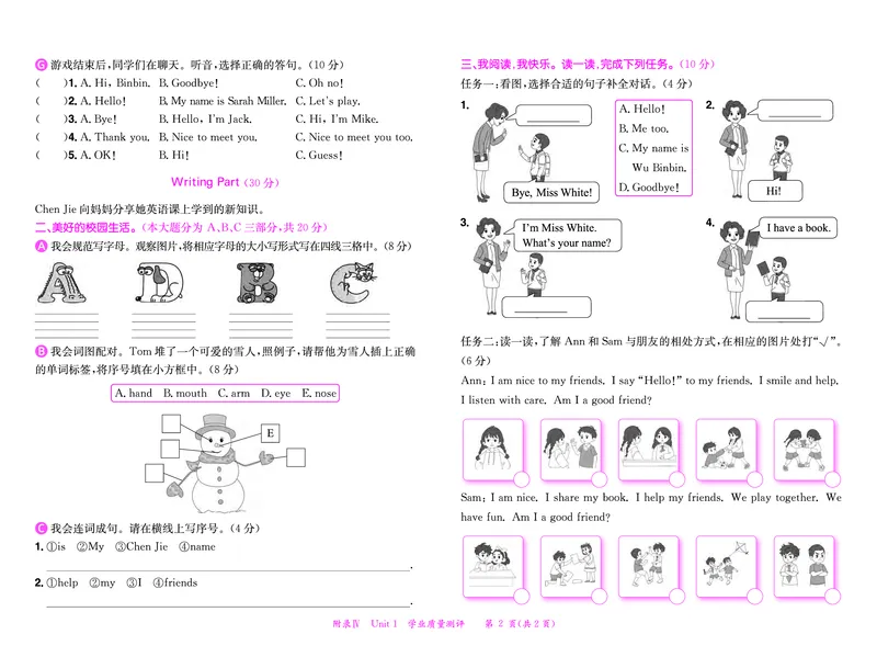 三上测评卷_小学1-6年级《黄冈小状元》含测评卷和作业本_25秋黄冈小状元作业本3-6英语人教版