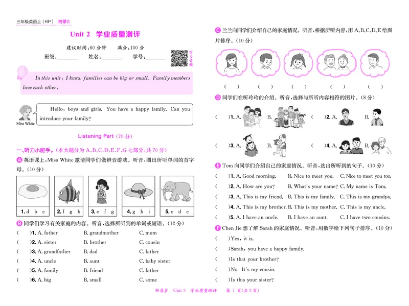 三上测评卷_小学1-6年级《黄冈小状元》含测评卷和作业本_25秋黄冈小状元作业本3-6英语人教版
