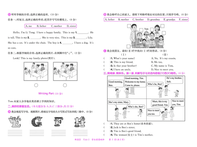 三上测评卷_小学1-6年级《黄冈小状元》含测评卷和作业本_25秋黄冈小状元作业本3-6英语人教版