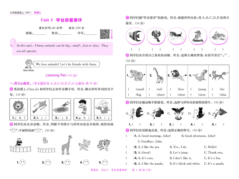 三上测评卷_小学1-6年级《黄冈小状元》含测评卷和作业本_25秋黄冈小状元作业本3-6英语人教版
