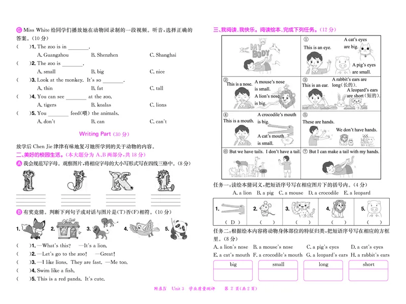 三上测评卷_小学1-6年级《黄冈小状元》含测评卷和作业本_25秋黄冈小状元作业本3-6英语人教版