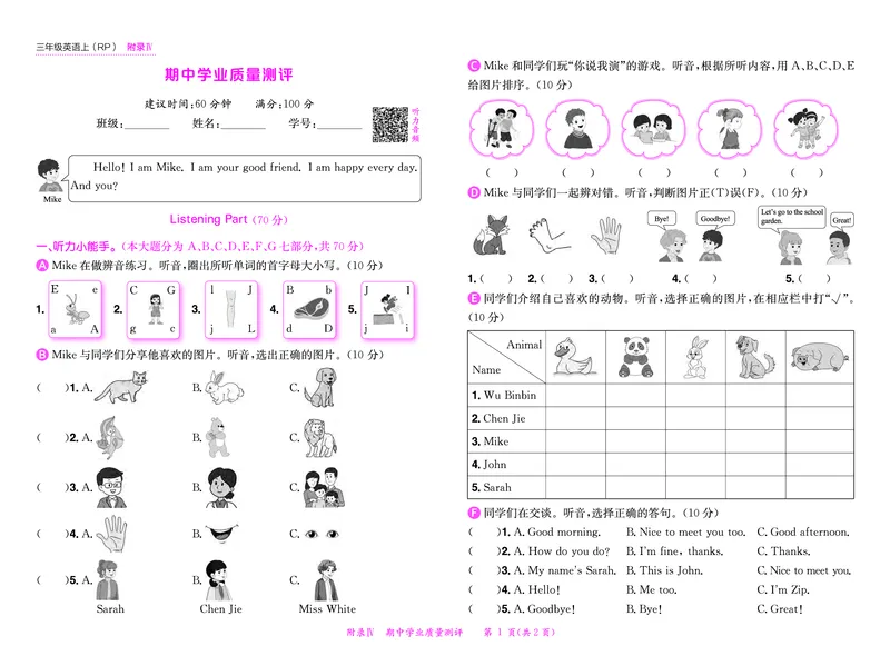 三上测评卷_小学1-6年级《黄冈小状元》含测评卷和作业本_25秋黄冈小状元作业本3-6英语人教版