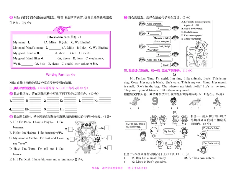 三上测评卷_小学1-6年级《黄冈小状元》含测评卷和作业本_25秋黄冈小状元作业本3-6英语人教版