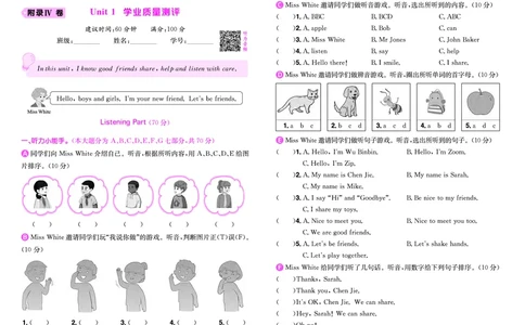 三上测评卷_小学1-6年级《黄冈小状元》含测评卷和作业本_25秋黄冈小状元作业本3-6英语人教版