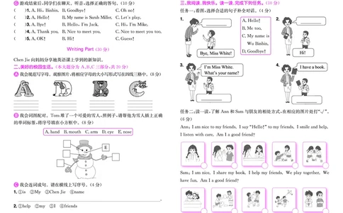 三上测评卷_小学1-6年级《黄冈小状元》含测评卷和作业本_25秋黄冈小状元作业本3-6英语人教版