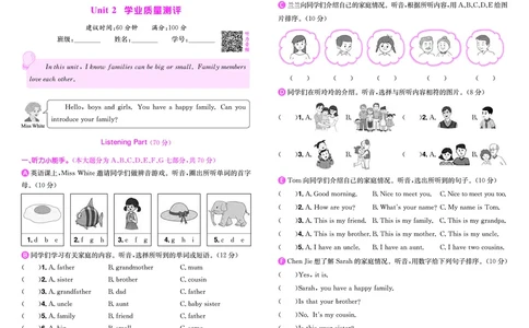 三上测评卷_小学1-6年级《黄冈小状元》含测评卷和作业本_25秋黄冈小状元作业本3-6英语人教版