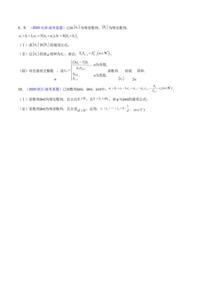 第03讲等比数列及其前n项和（学生版）_2025年新高考资料_一轮复习_备战2025年高考数学一轮复习考点帮_备战2025年高考数学一轮复习考点帮（新高考通用）（完结）_第二部分专项讲义