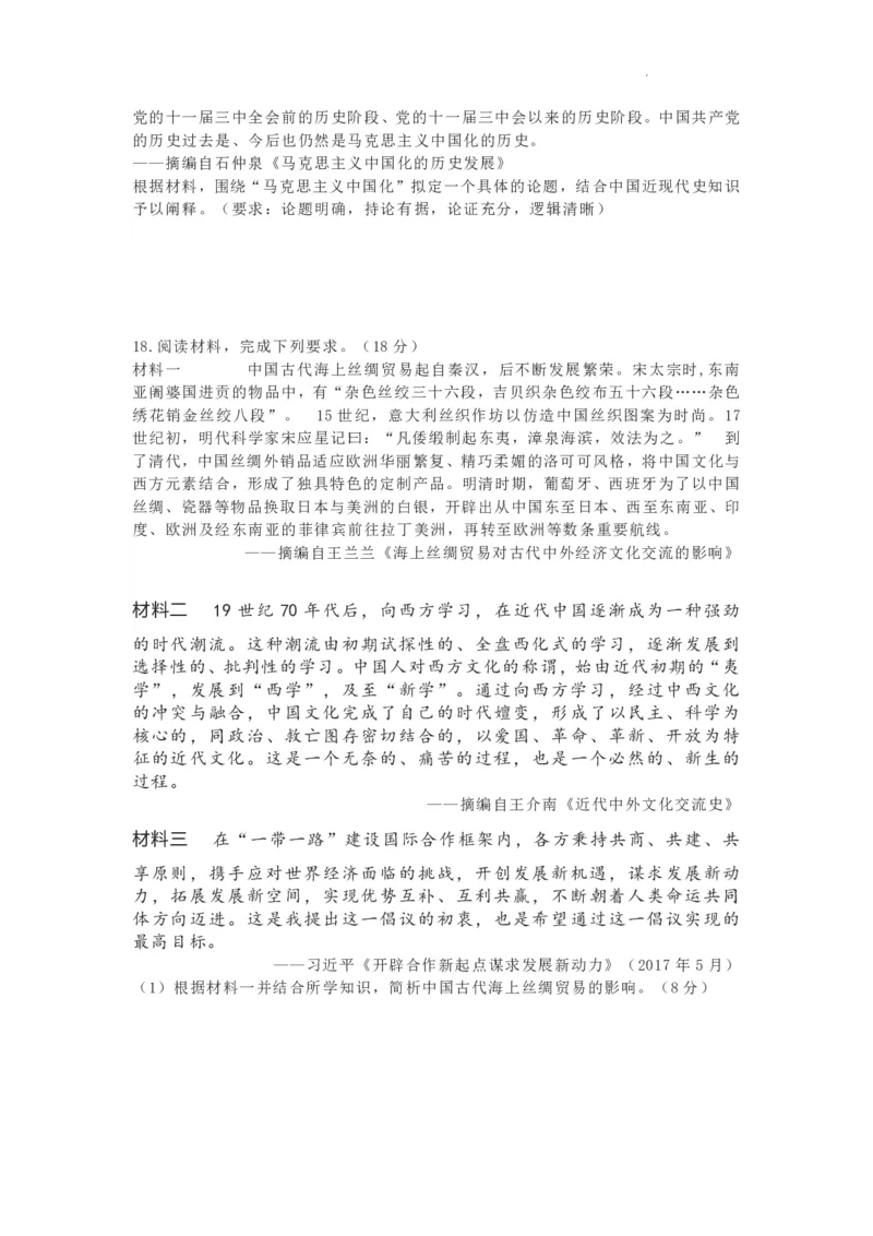 河北省石家庄市2022-2023学年高三上学期期末检测历史_07高考历史_历史高考模拟题_新高考_2023年