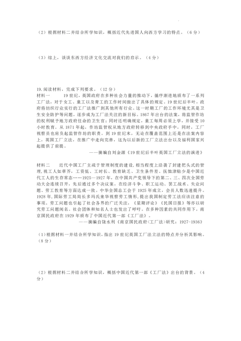 河北省石家庄市2022-2023学年高三上学期期末检测历史_07高考历史_历史高考模拟题_新高考_2023年