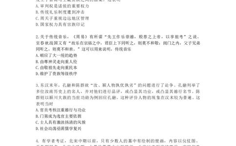 河北省石家庄市2022-2023学年高三上学期期末检测历史_07高考历史_历史高考模拟题_新高考_2023年