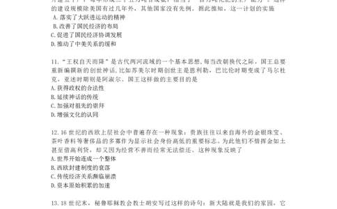 河北省石家庄市2022-2023学年高三上学期期末检测历史_07高考历史_历史高考模拟题_新高考_2023年
