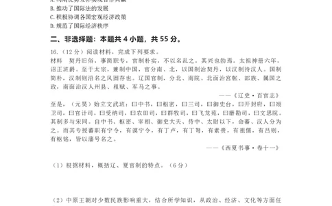 河北省石家庄市2022-2023学年高三上学期期末检测历史_07高考历史_历史高考模拟题_新高考_2023年