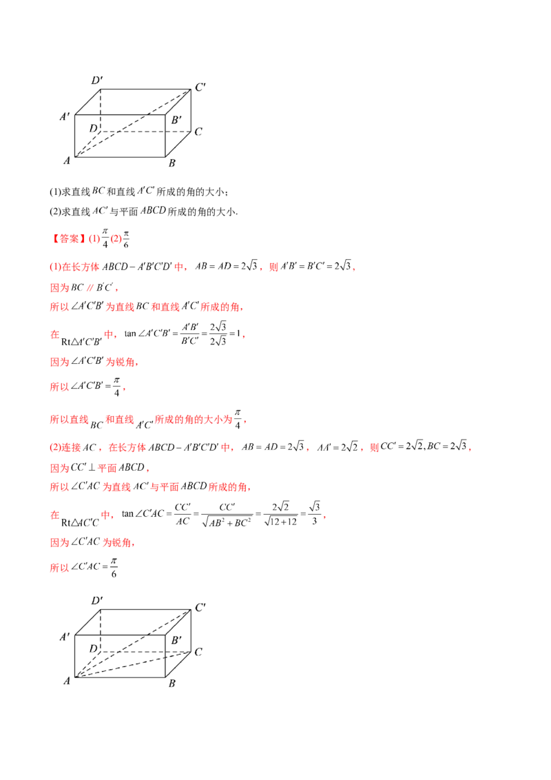 第02讲空间点、直线、平面之间的位置关系(精练）（教师版）_02高考数学_新高考复习资料_2023年新高考资料_一轮复习_2023新高考数学一轮复习讲练测（新教材新高考）