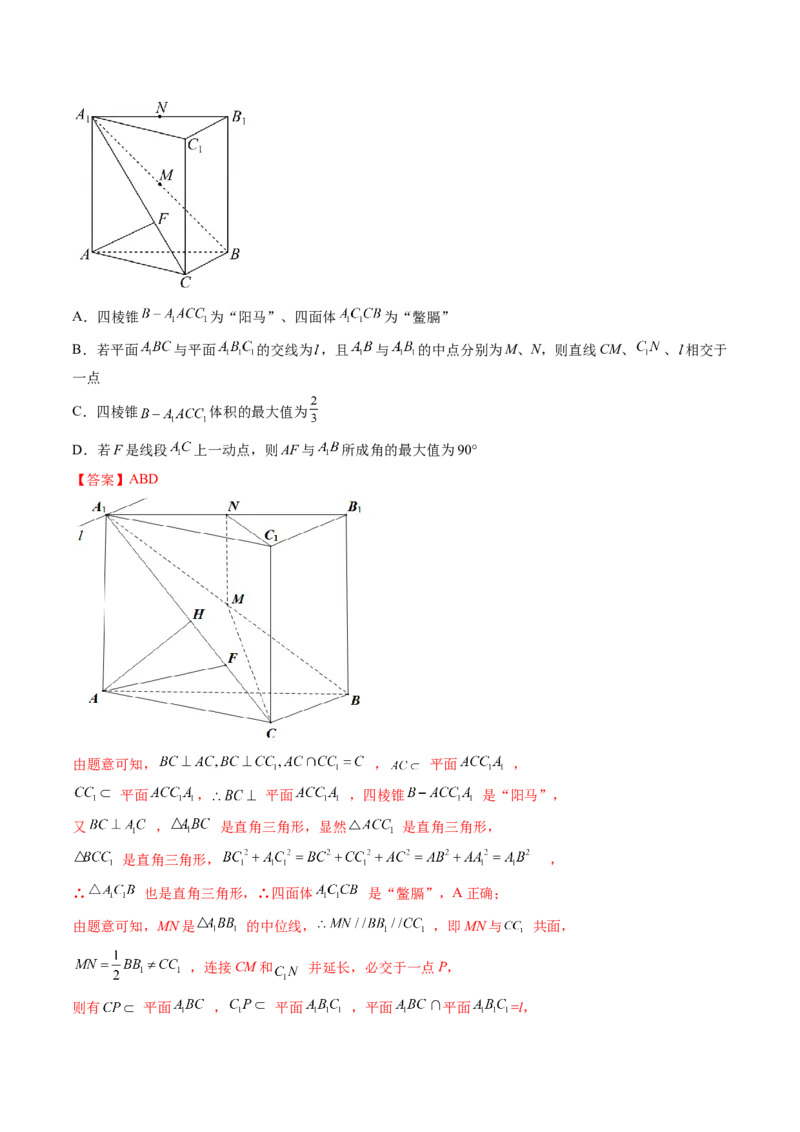 第02讲空间点、直线、平面之间的位置关系(精练）（教师版）_02高考数学_新高考复习资料_2023年新高考资料_一轮复习_2023新高考数学一轮复习讲练测（新教材新高考）