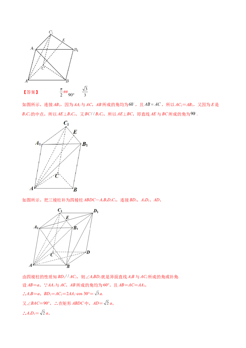 第02讲空间点、直线、平面之间的位置关系(精练）（教师版）_02高考数学_新高考复习资料_2023年新高考资料_一轮复习_2023新高考数学一轮复习讲练测（新教材新高考）