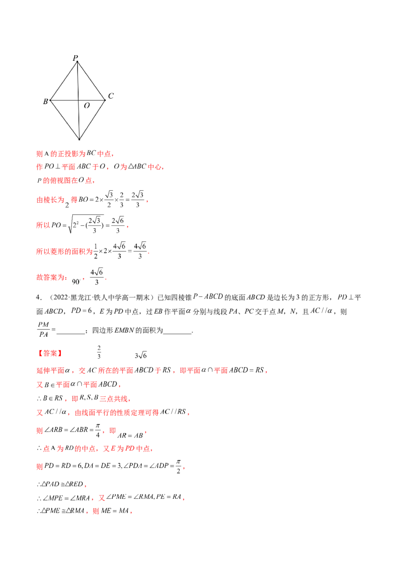 第02讲空间点、直线、平面之间的位置关系(精练）（教师版）_02高考数学_新高考复习资料_2023年新高考资料_一轮复习_2023新高考数学一轮复习讲练测（新教材新高考）