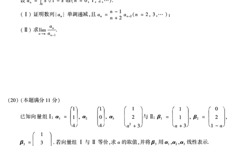 合集2010-2019考研数学三真题_27考研真题_考研数学一、二、三历年真题+考研数学资料（1994-2026）_考研数学真题（1987-2026）_考研数学历年真题（1987-2024）_考研数学三真题1987-2024