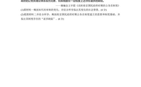 板块二　第十单元　训练31　近代中国的选官制度与对外交往_07高考历史_2025年新高考资料_一轮复习_2025高考大一轮复习讲义+课件精准备考2025年新高三历史一轮复习备课课件（完结）
