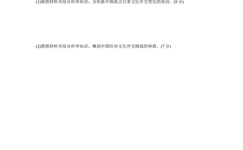 板块三　第十三单元　训练39　当代中国的国家制度与社会治理_07高考历史_2025年新高考资料_一轮复习_2025高考大一轮复习历史（通史版）_学生用书Word版文档全书_一轮复习67练