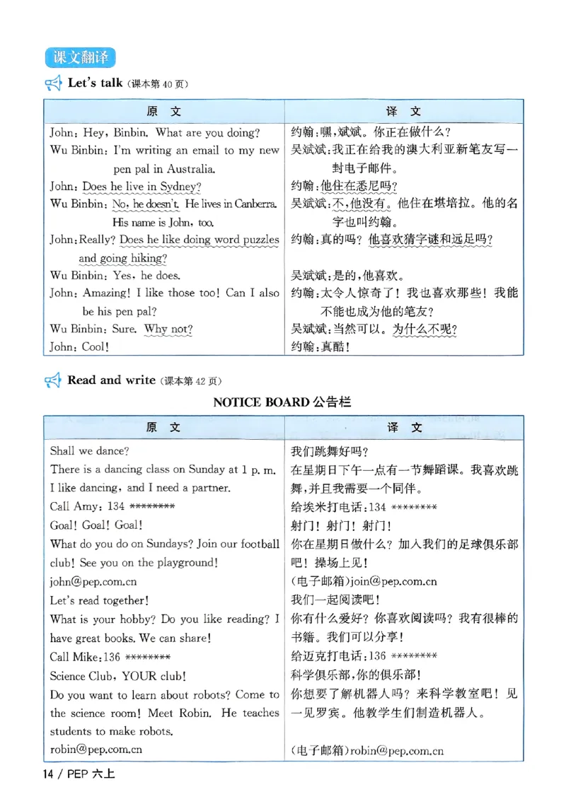 六年级上册2025秋季新版阳光同学提优训练知识梳理_小学教辅2026新版+暑假衔接_25秋《阳光同学课时提优训练》英语人教版3-6年级_六年级