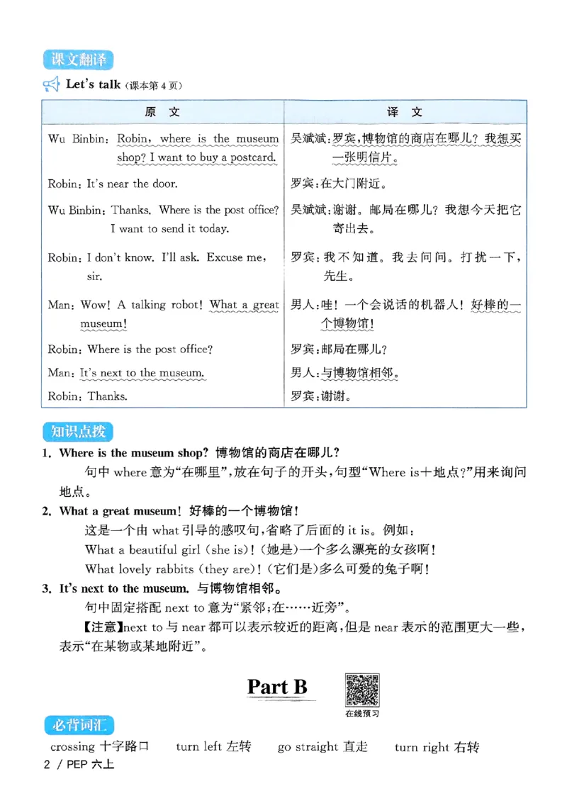 六年级上册2025秋季新版阳光同学提优训练知识梳理_小学教辅2026新版+暑假衔接_25秋《阳光同学课时提优训练》英语人教版3-6年级_六年级