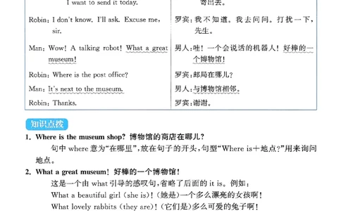 六年级上册2025秋季新版阳光同学提优训练知识梳理_小学教辅2026新版+暑假衔接_25秋《阳光同学课时提优训练》英语人教版3-6年级_六年级