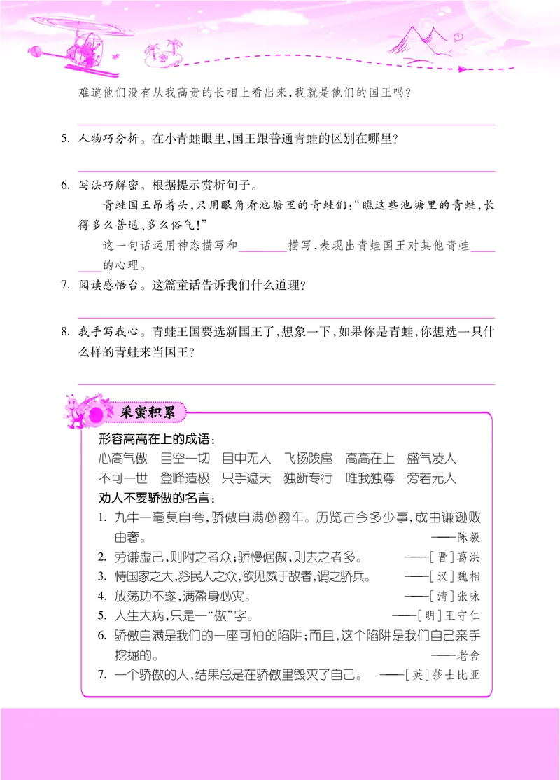 六年级阅读专项练习3_小学1-6年级常用的上册资源汇总_六年级上册资料(1)_《实验班阅读专项练习》语文六年级(1)