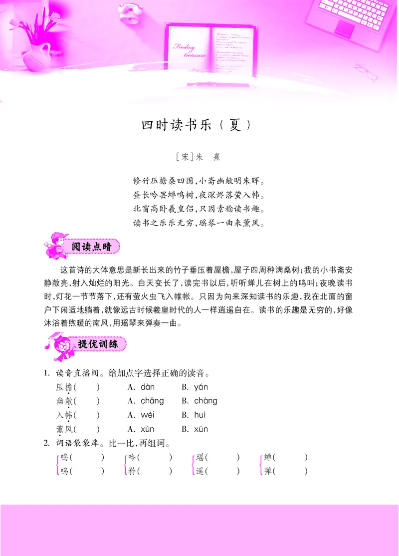 六年级阅读专项练习3_小学1-6年级常用的上册资源汇总_六年级上册资料(1)_《实验班阅读专项练习》语文六年级(1)