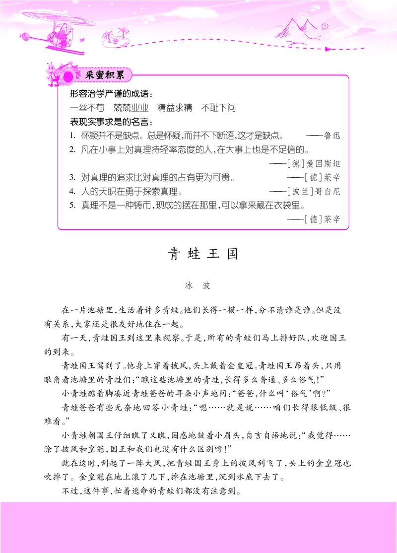 六年级阅读专项练习3_小学1-6年级常用的上册资源汇总_六年级上册资料(1)_《实验班阅读专项练习》语文六年级(1)