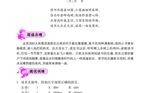 六年级阅读专项练习3_小学1-6年级常用的上册资源汇总_六年级上册资料(1)_《实验班阅读专项练习》语文六年级(1)