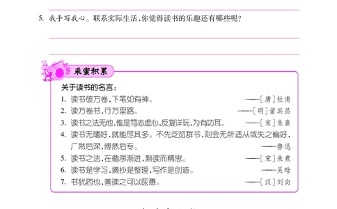 六年级阅读专项练习3_小学1-6年级常用的上册资源汇总_六年级上册资料(1)_《实验班阅读专项练习》语文六年级(1)