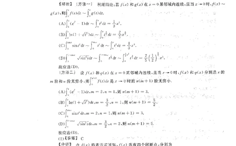 2020年考研数学二真题公众号&ldquo;考研小舟&rdquo;持续更新中公众号：考研小舟_27考研真题_考研数学一、二、三历年真题+考研数学资料（1994-2026）_考研数学真题（1987-2026）_数学二