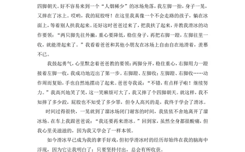 习作例文_25秋1-6年级语文上册课件教案_25秋统编版语文六年级上册_统编版语文六年级上册教学资源包（25秋状元大课堂）_4-《状元大课堂》六年级语文上册_六年级语文上册_上课课件_ppt版_111