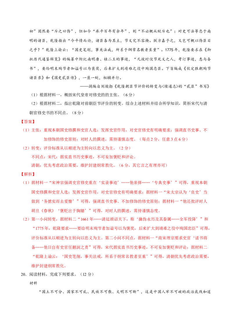 模块检测卷01中国古代史（解析版）._07高考历史_2025年新高考资料_二轮复习_上好课2025年高考历史二轮复习讲练测（新高考通用）3379861