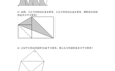 四&middot;2班秋季8求面积4-作业_奥数专题合集_H003小学奥数培训班课程+习题_四（2）班