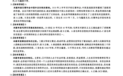 2017年考研政治答案解析_27考研真题_1994-2026考研政治历年真题_考研政治真题（1994-2024）_2009-2021考研政治真题及解析_2009-2021年考研政治解析