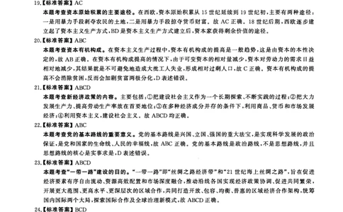 2017年考研政治答案解析_27考研真题_1994-2026考研政治历年真题_考研政治真题（1994-2024）_2009-2021考研政治真题及解析_2009-2021年考研政治解析