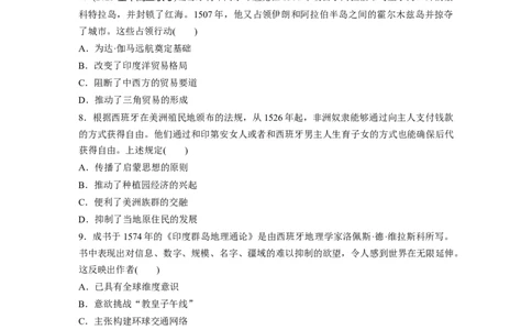 板块四　第十五单元　训练46　走向整体的世界_07高考历史_2025年新高考资料_一轮复习_2025高考大一轮复习讲义+课件精准备考2025年新高三历史一轮复习备课课件（完结）_一轮复习67练