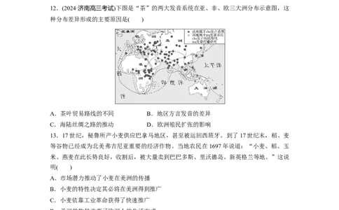 板块四　第十五单元　训练46　走向整体的世界_07高考历史_2025年新高考资料_一轮复习_2025高考大一轮复习讲义+课件精准备考2025年新高三历史一轮复习备课课件（完结）_一轮复习67练