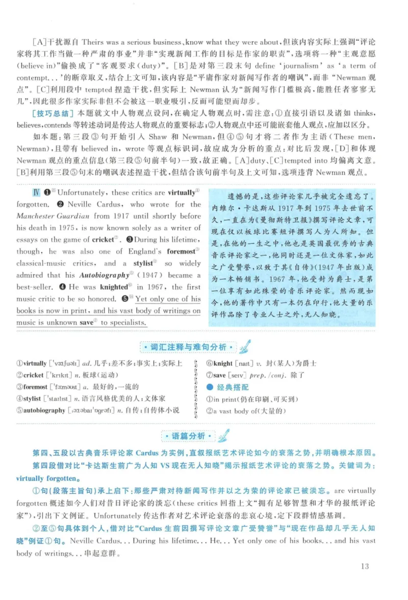 2010年考研英语一真题解析_27考研真题_考研英语一、二真题+解析（1994-2026）_考研英语真题阅读手译本_真题解析_英一_2010-2025考研英语解析