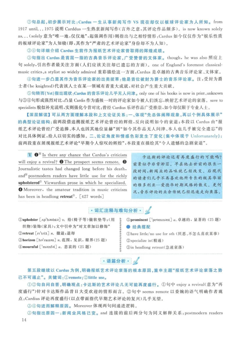 2010年考研英语一真题解析_27考研真题_考研英语一、二真题+解析（1994-2026）_考研英语真题阅读手译本_真题解析_英一_2010-2025考研英语解析