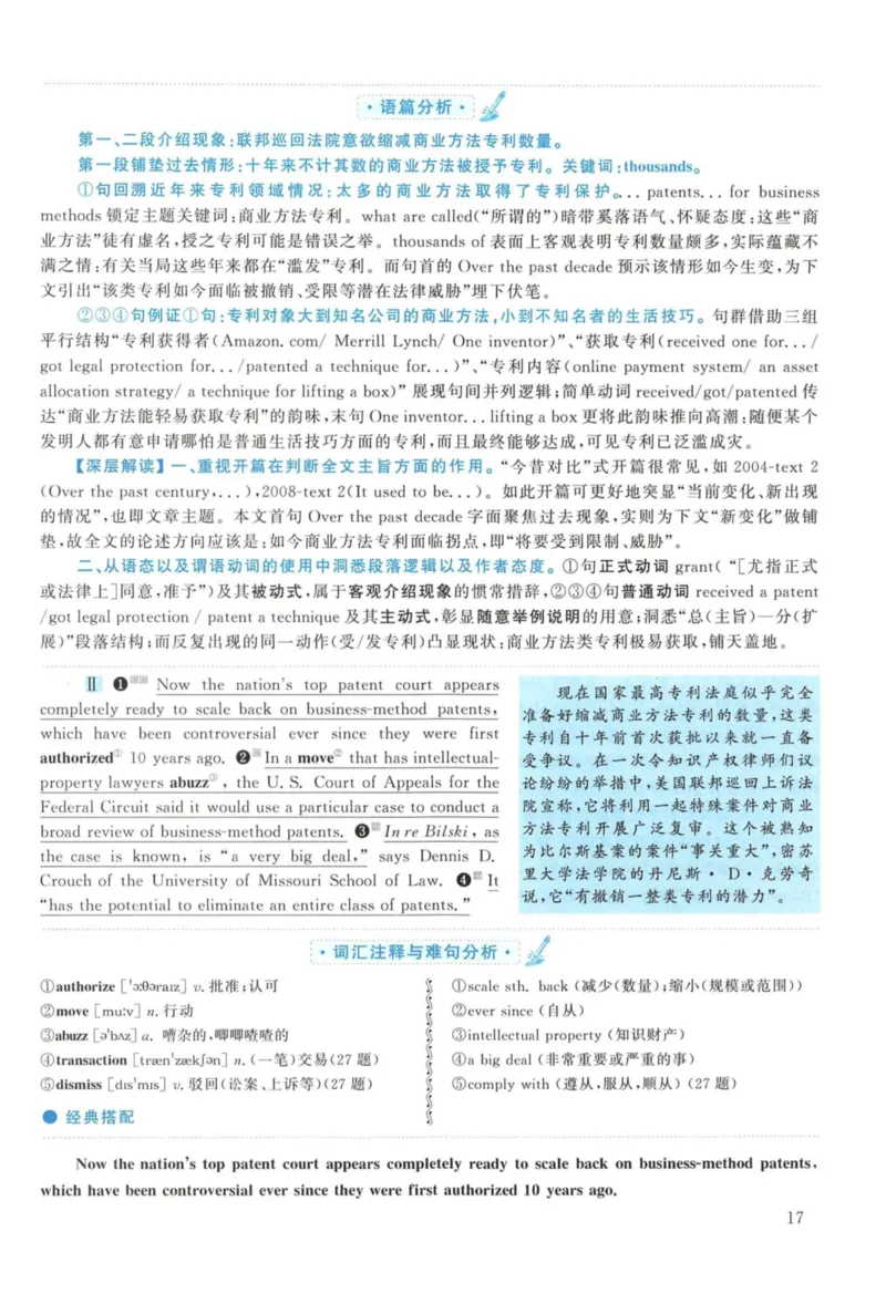 2010年考研英语一真题解析_27考研真题_考研英语一、二真题+解析（1994-2026）_考研英语真题阅读手译本_真题解析_英一_2010-2025考研英语解析