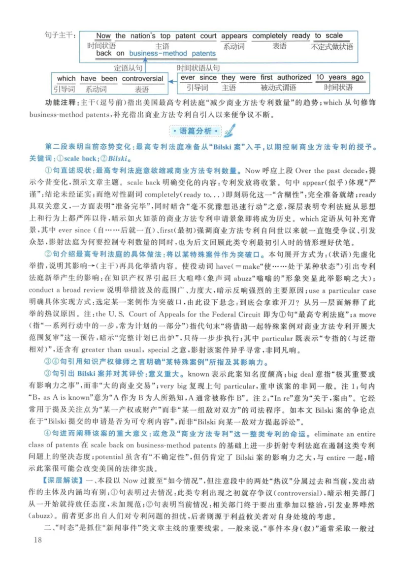 2010年考研英语一真题解析_27考研真题_考研英语一、二真题+解析（1994-2026）_考研英语真题阅读手译本_真题解析_英一_2010-2025考研英语解析