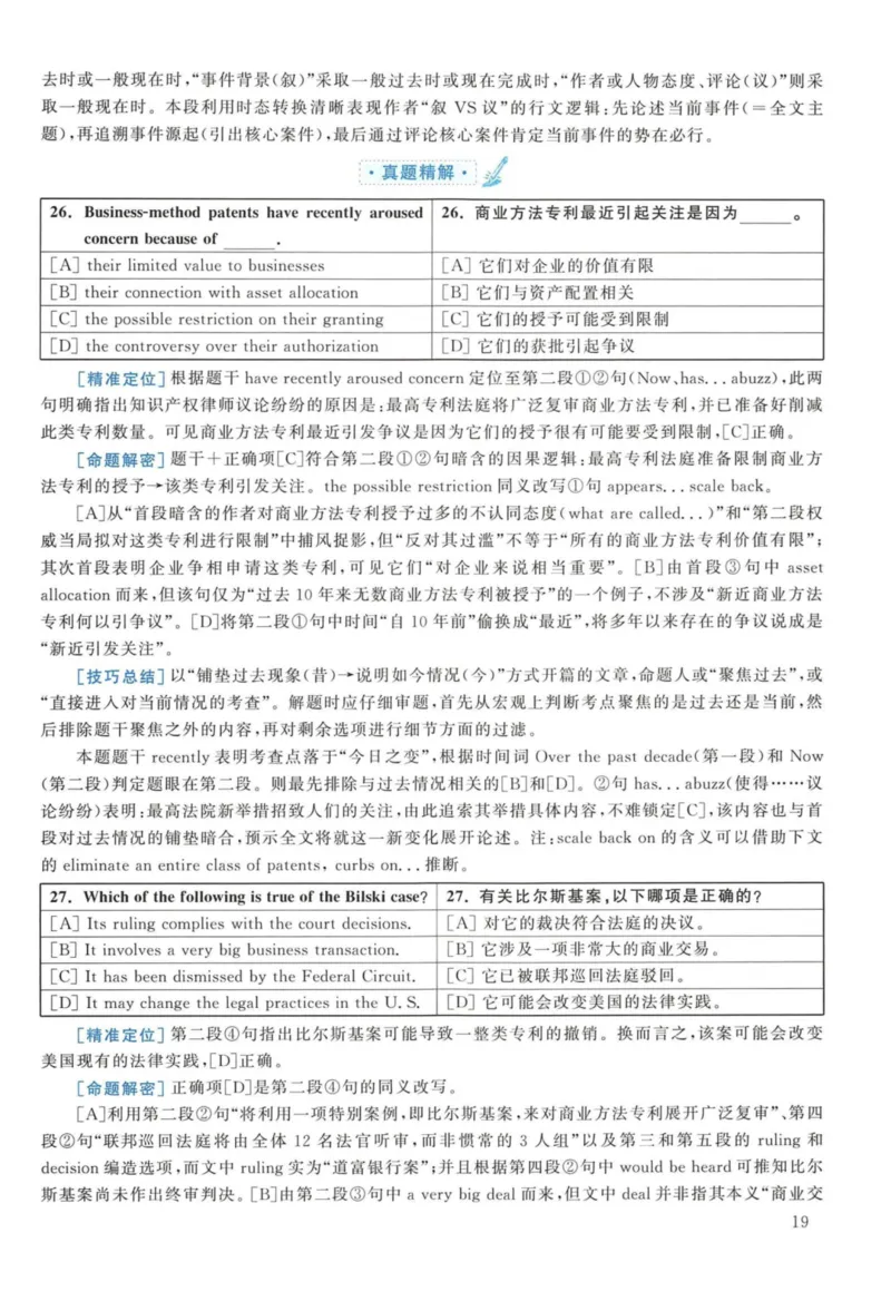 2010年考研英语一真题解析_27考研真题_考研英语一、二真题+解析（1994-2026）_考研英语真题阅读手译本_真题解析_英一_2010-2025考研英语解析