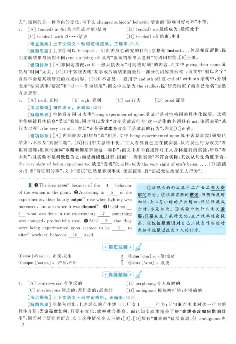 2010年考研英语一真题解析_27考研真题_考研英语一、二真题+解析（1994-2026）_考研英语真题阅读手译本_真题解析_英一_2010-2025考研英语解析