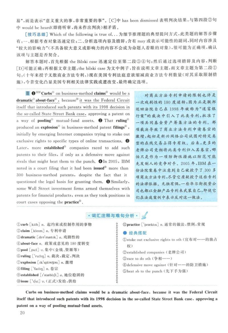 2010年考研英语一真题解析_27考研真题_考研英语一、二真题+解析（1994-2026）_考研英语真题阅读手译本_真题解析_英一_2010-2025考研英语解析