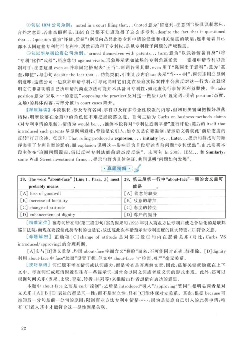 2010年考研英语一真题解析_27考研真题_考研英语一、二真题+解析（1994-2026）_考研英语真题阅读手译本_真题解析_英一_2010-2025考研英语解析