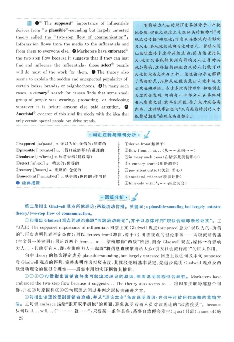 2010年考研英语一真题解析_27考研真题_考研英语一、二真题+解析（1994-2026）_考研英语真题阅读手译本_真题解析_英一_2010-2025考研英语解析