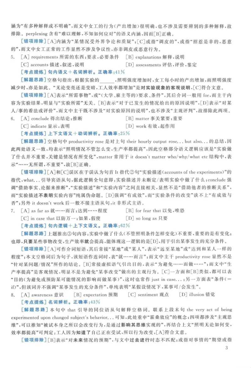 2010年考研英语一真题解析_27考研真题_考研英语一、二真题+解析（1994-2026）_考研英语真题阅读手译本_真题解析_英一_2010-2025考研英语解析